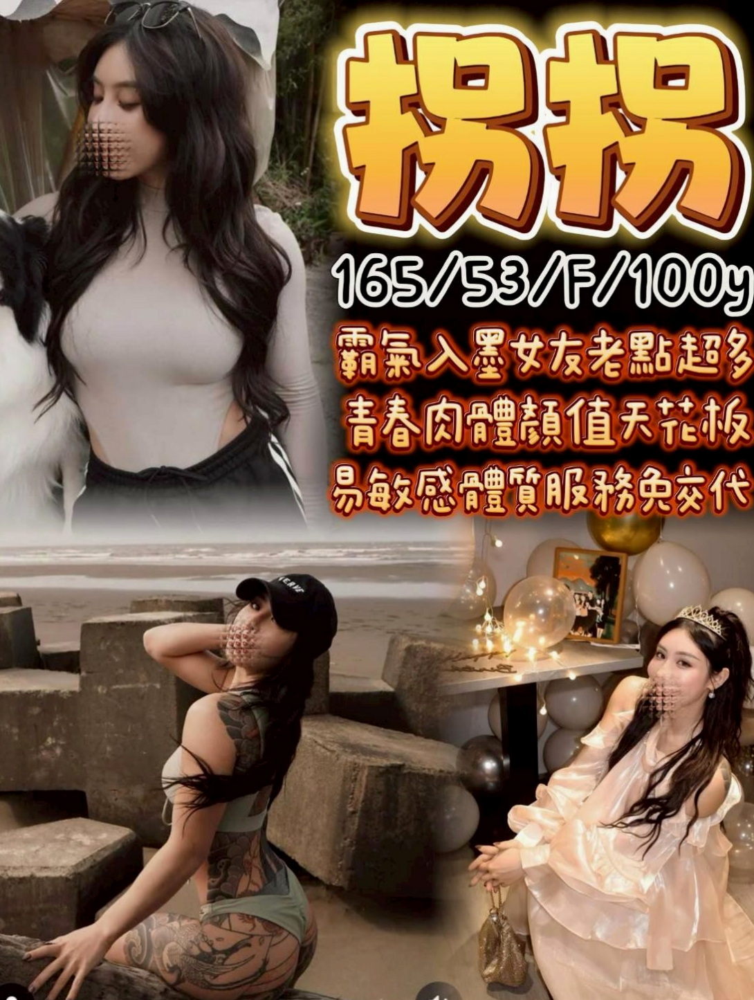🎤 紅豆｜會舔 會吸 讓你抵擋不住的誘惑 有女友的fu.很健談,有殘廢澡｜經理秘書｜左營外送服務｜21歲｜163cm｜51kg｜E罩杯